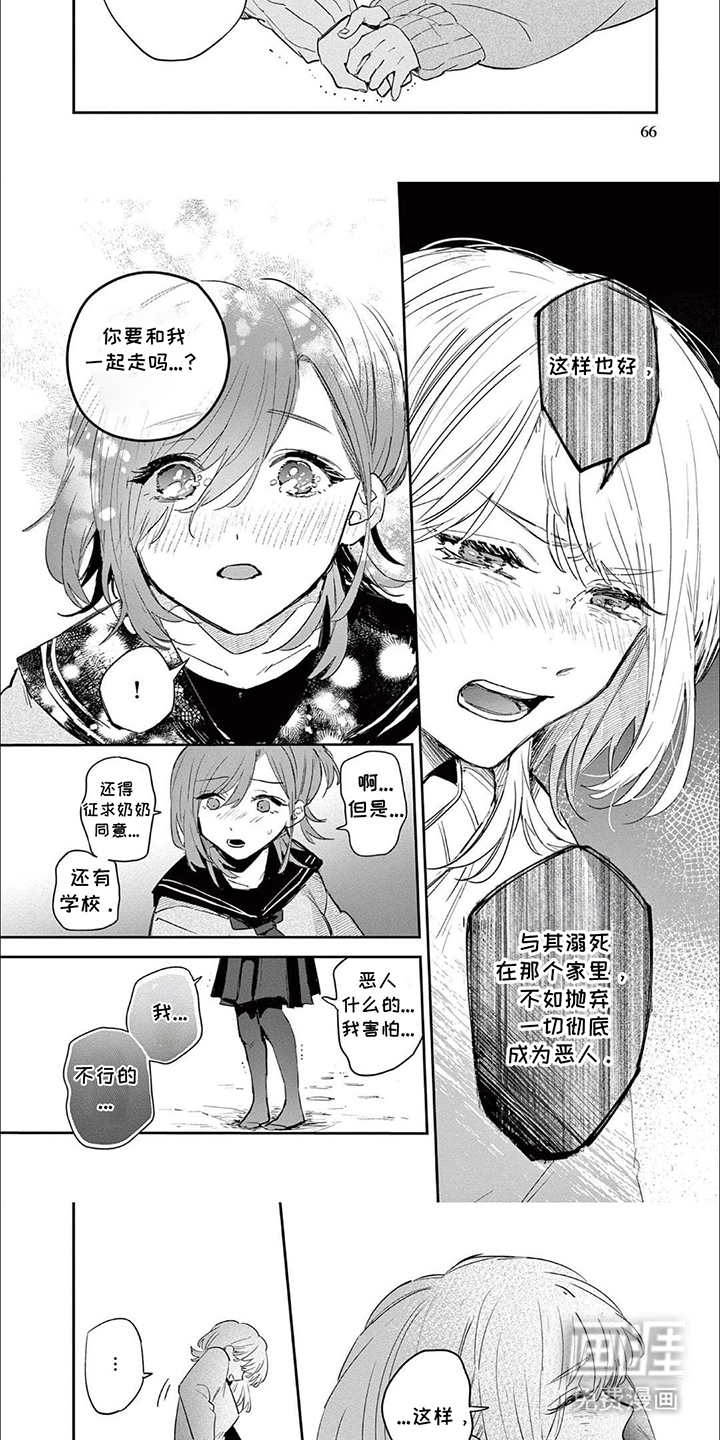 第7话：第7章：告别预览分镜