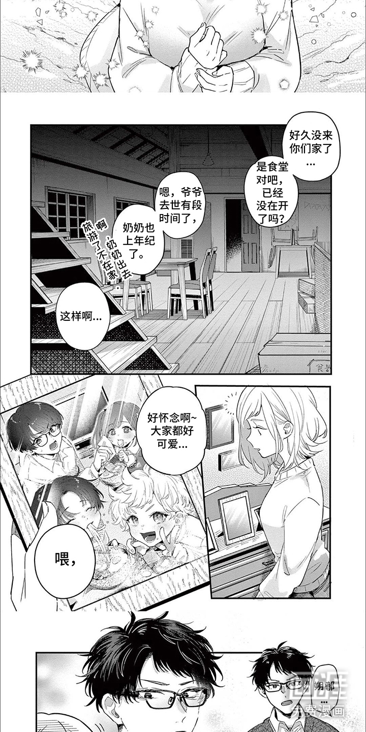 第8话：第8章：胃痛预览分镜