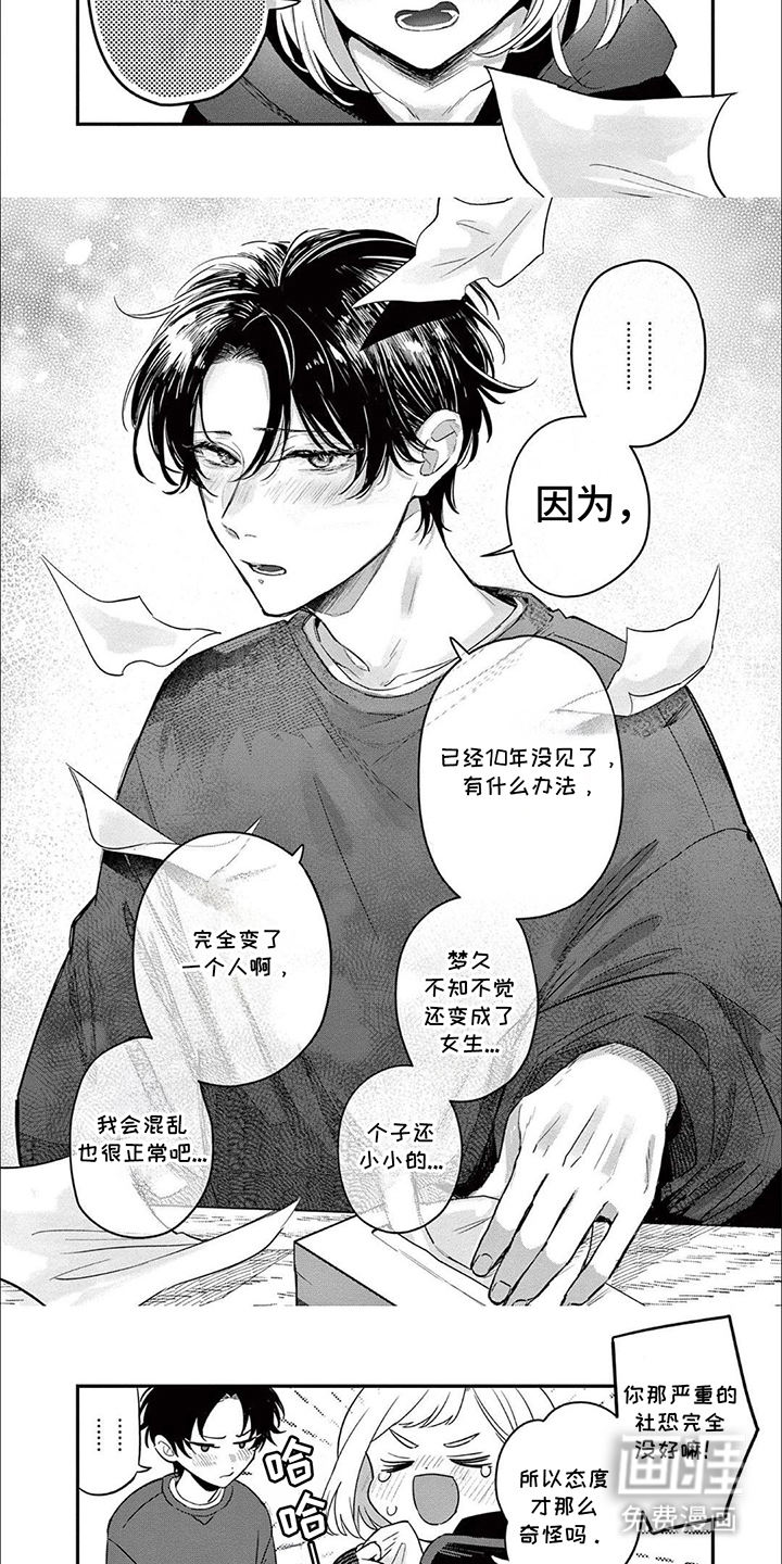 第10话：第10章：紧张预览分镜