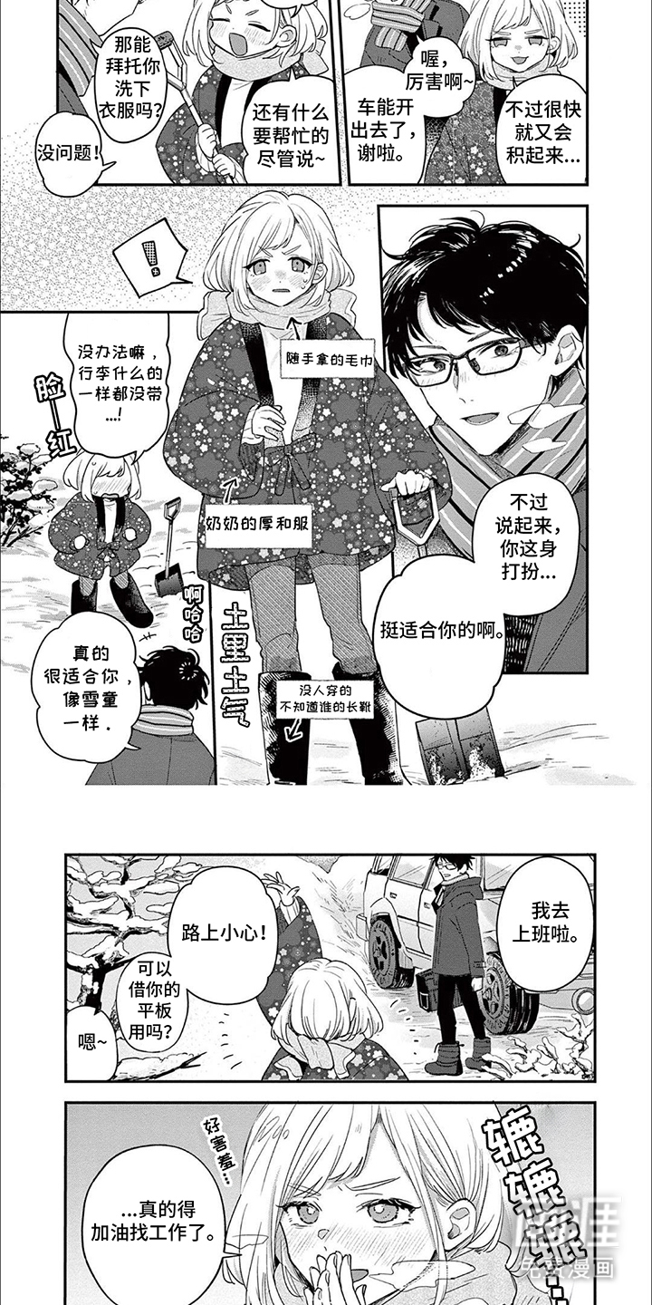 第11话：第11章：才能预览分镜