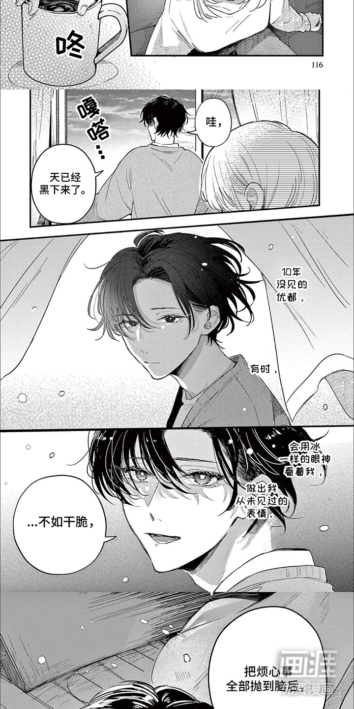 第12话：第12章：最好的时机预览分镜