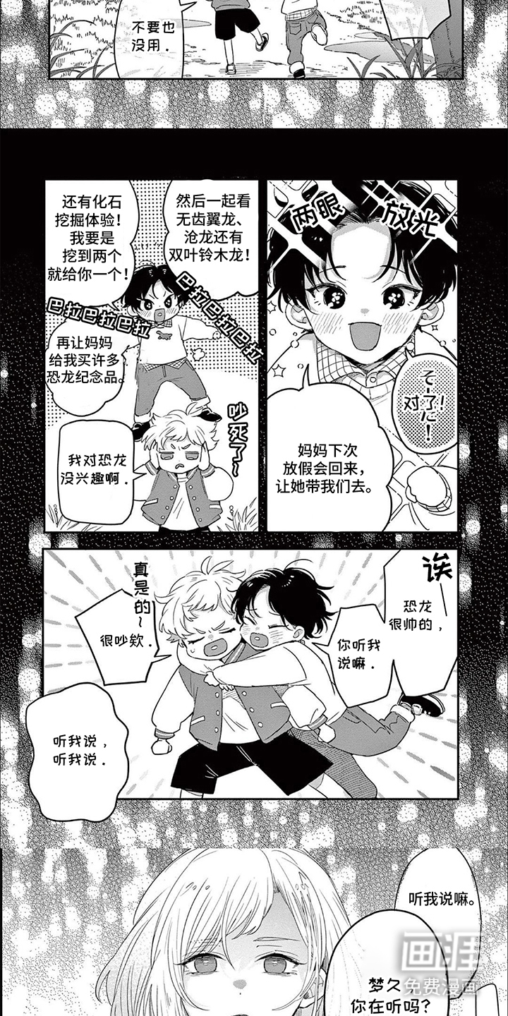 第14话：第14章：意识模糊预览分镜