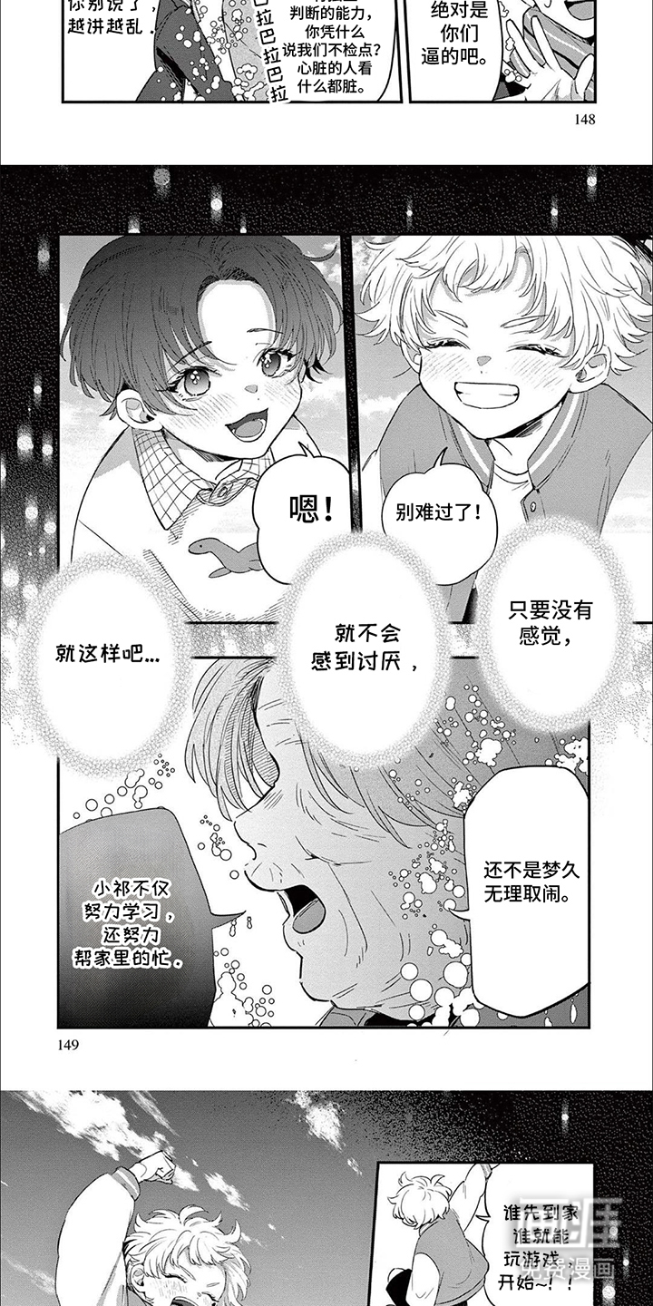 第15话：第15章：醒悟预览分镜