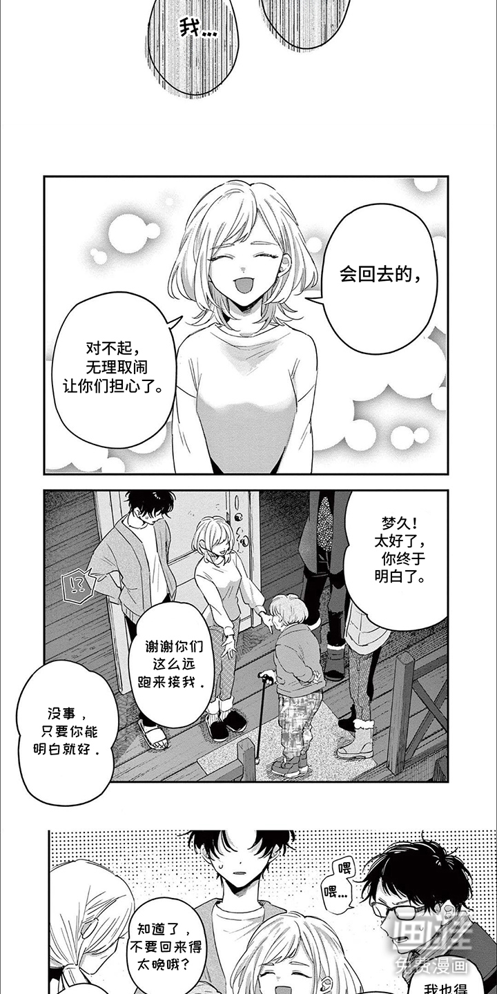 第16话：第16章：毁掉那个家预览分镜