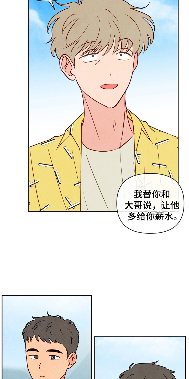 第2话：第2章：蛇预览分镜