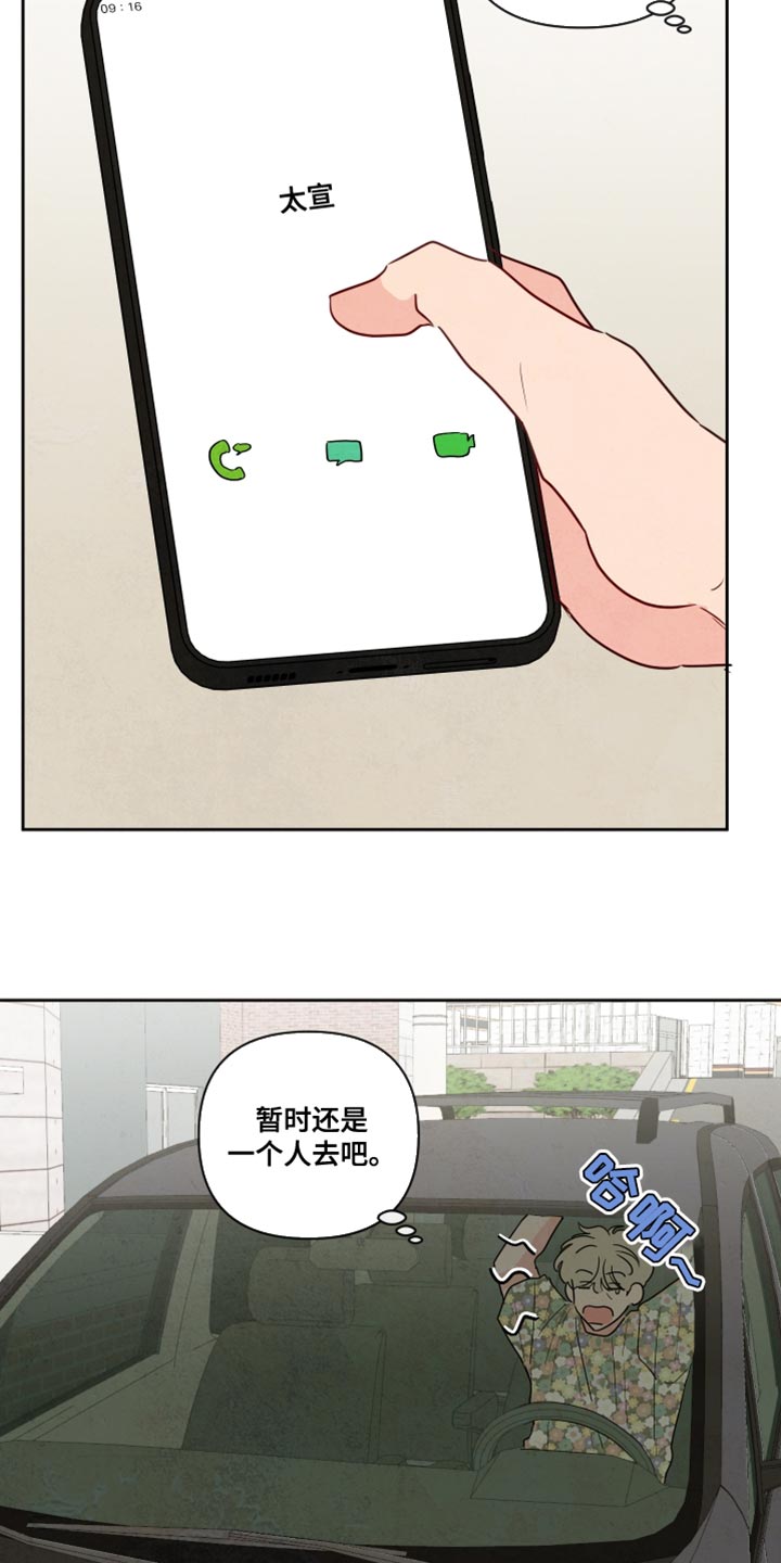 第16话：第16章：我要做的事预览分镜