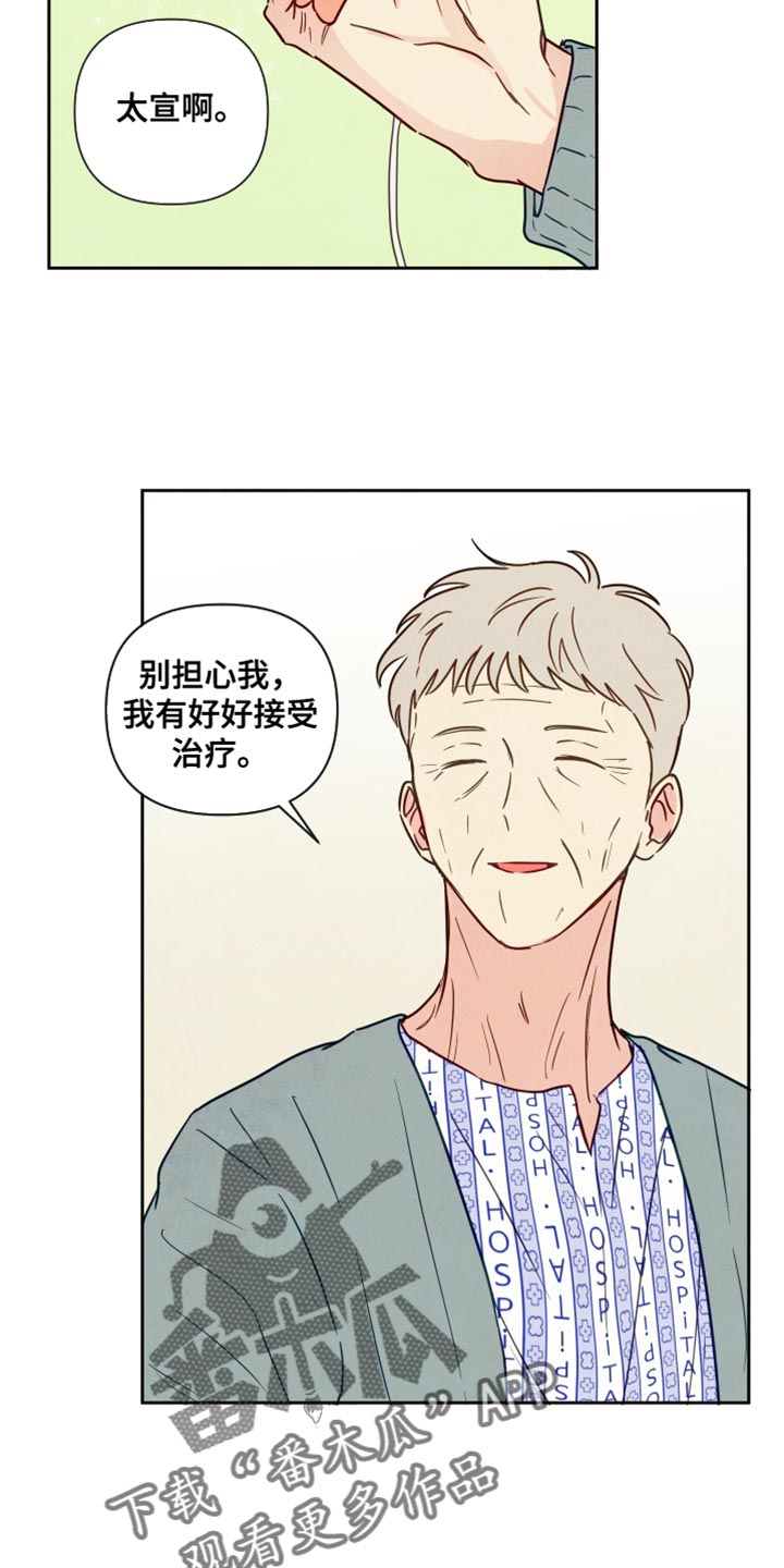 第18话：第18章：你们的手很像预览分镜