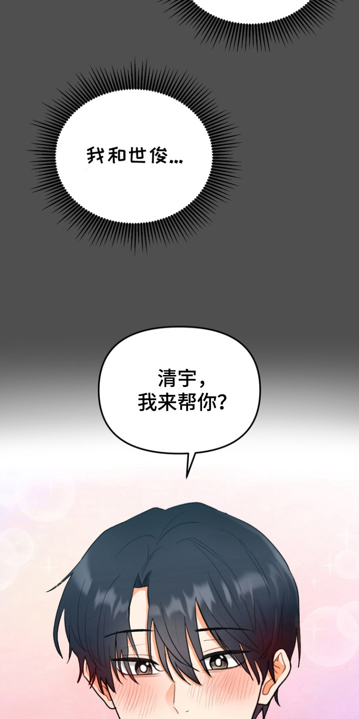 第1话：第1章：怪梦预览分镜
