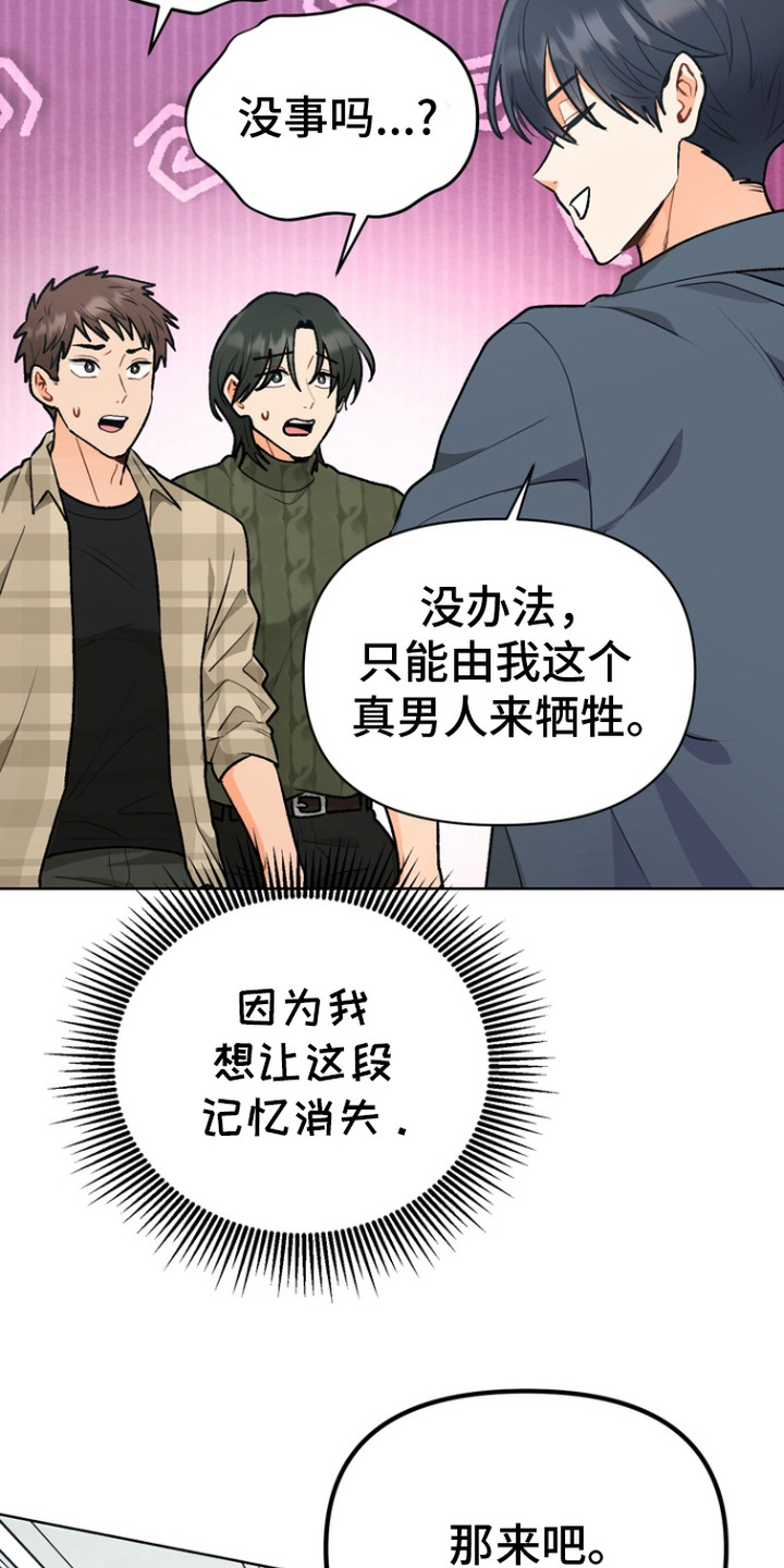 第7话：第7章：附身预览分镜