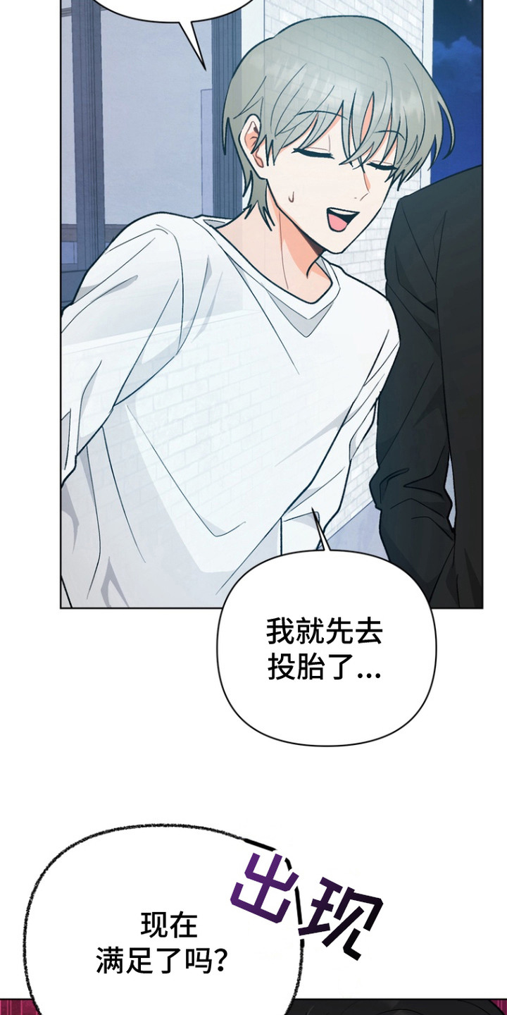 第10话：第10章：扭曲的心情预览分镜