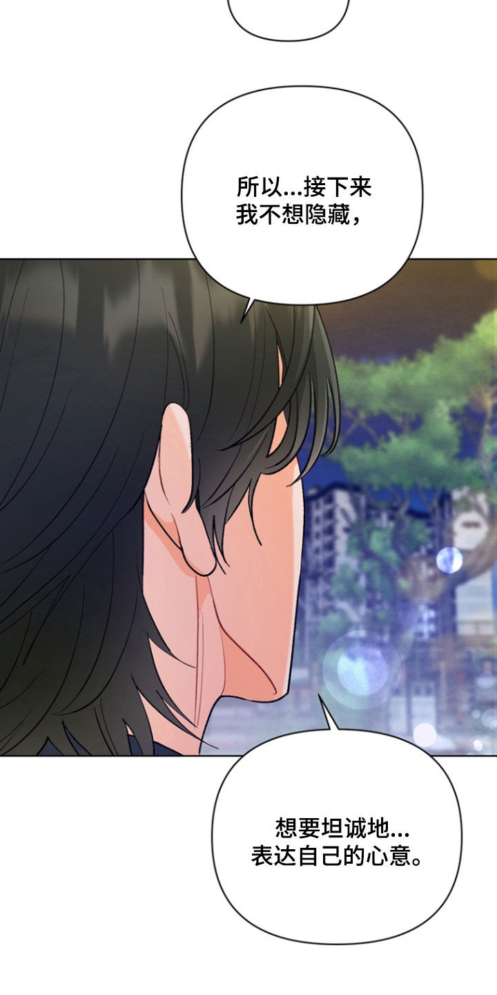 第15话：第15章：一起告白预览分镜