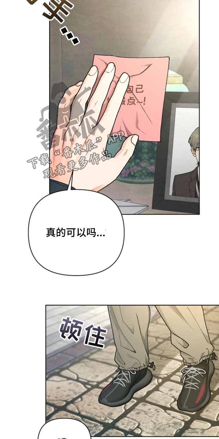 第16话：第16章：难以启齿预览分镜