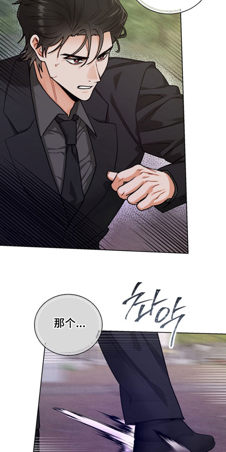 第35章:【番外】得救