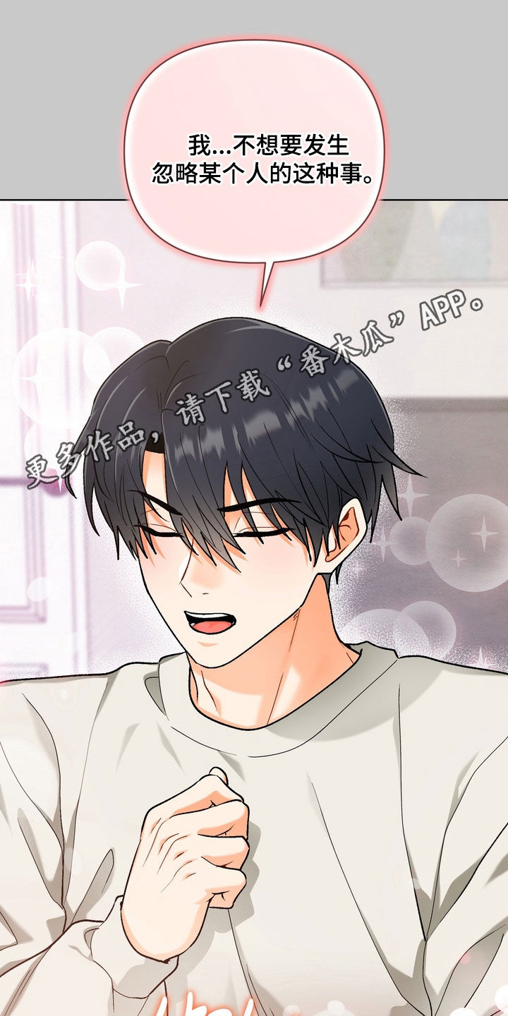 第41章:【番外】我很着急