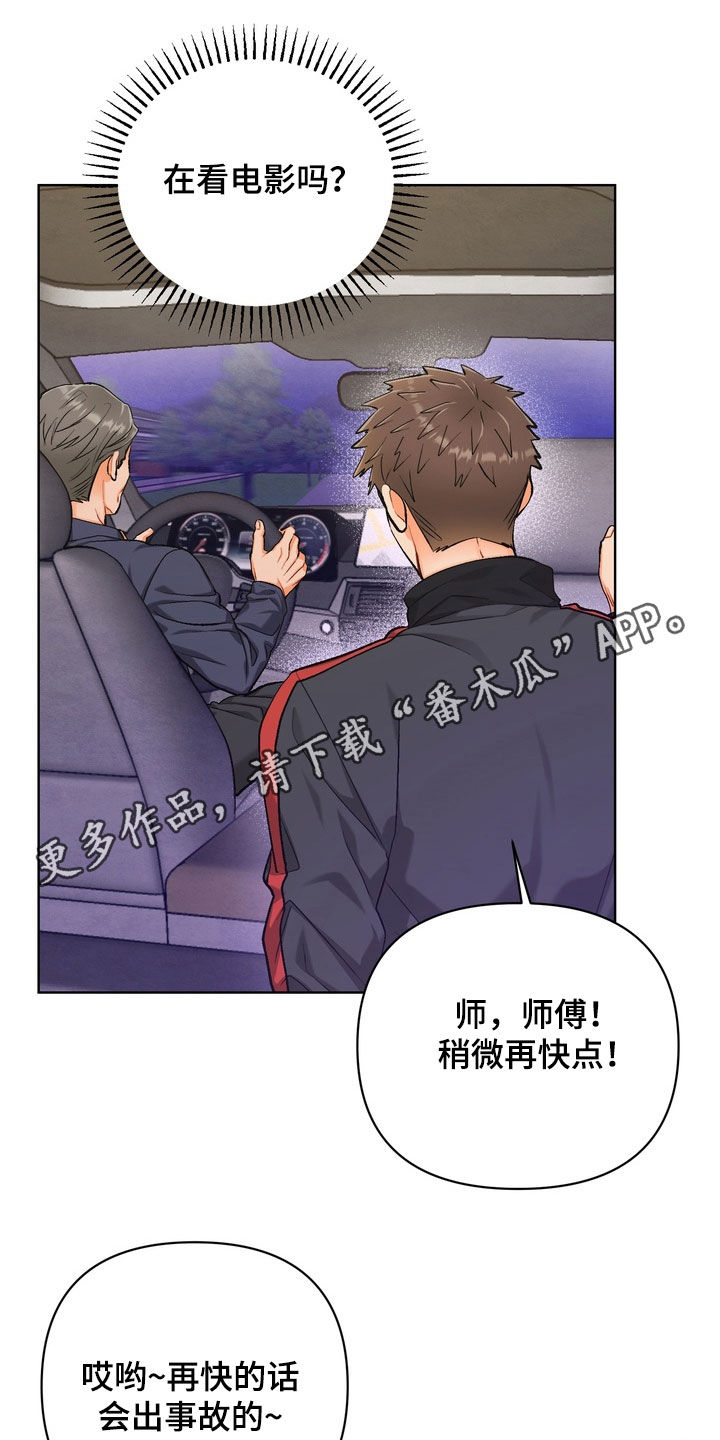 第51章:【第二季】愧疚感