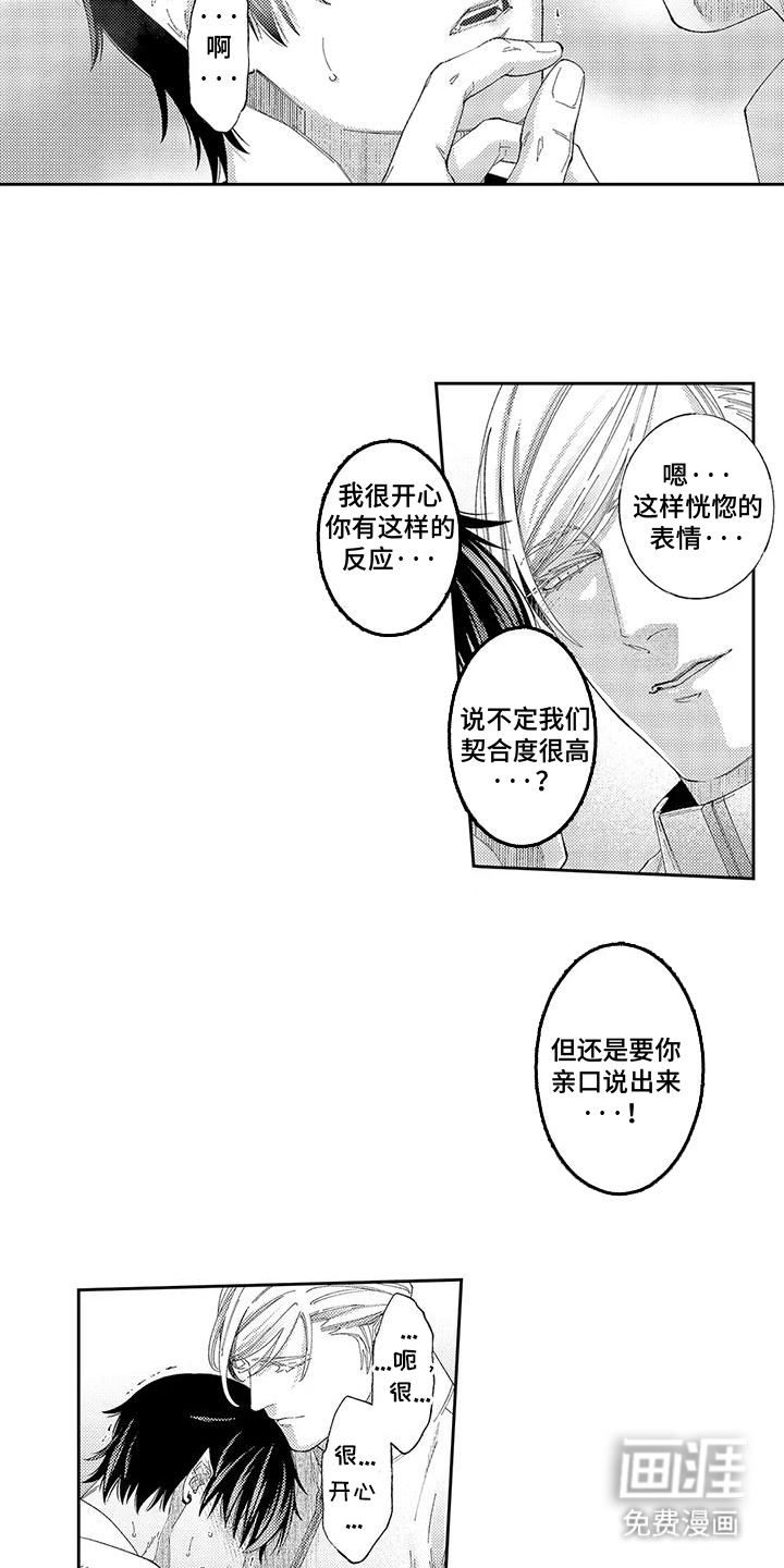 第4话：第4章：还会来预览分镜