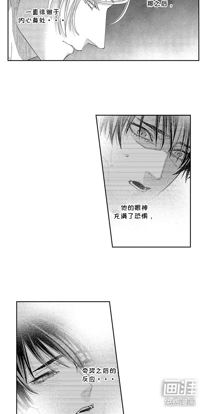 第7话：第7章：无法形容预览分镜