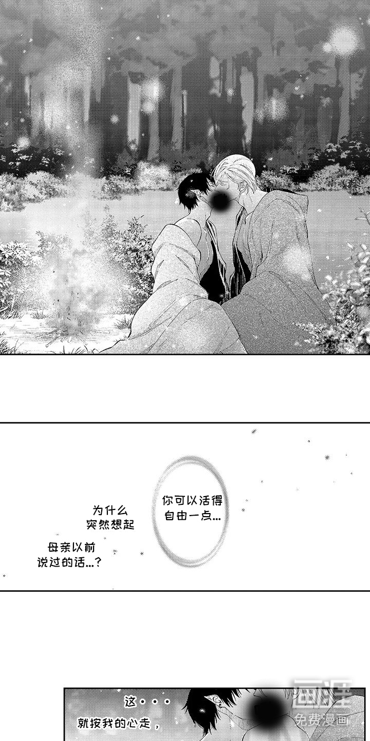 第9话：第9章：告诉我预览分镜