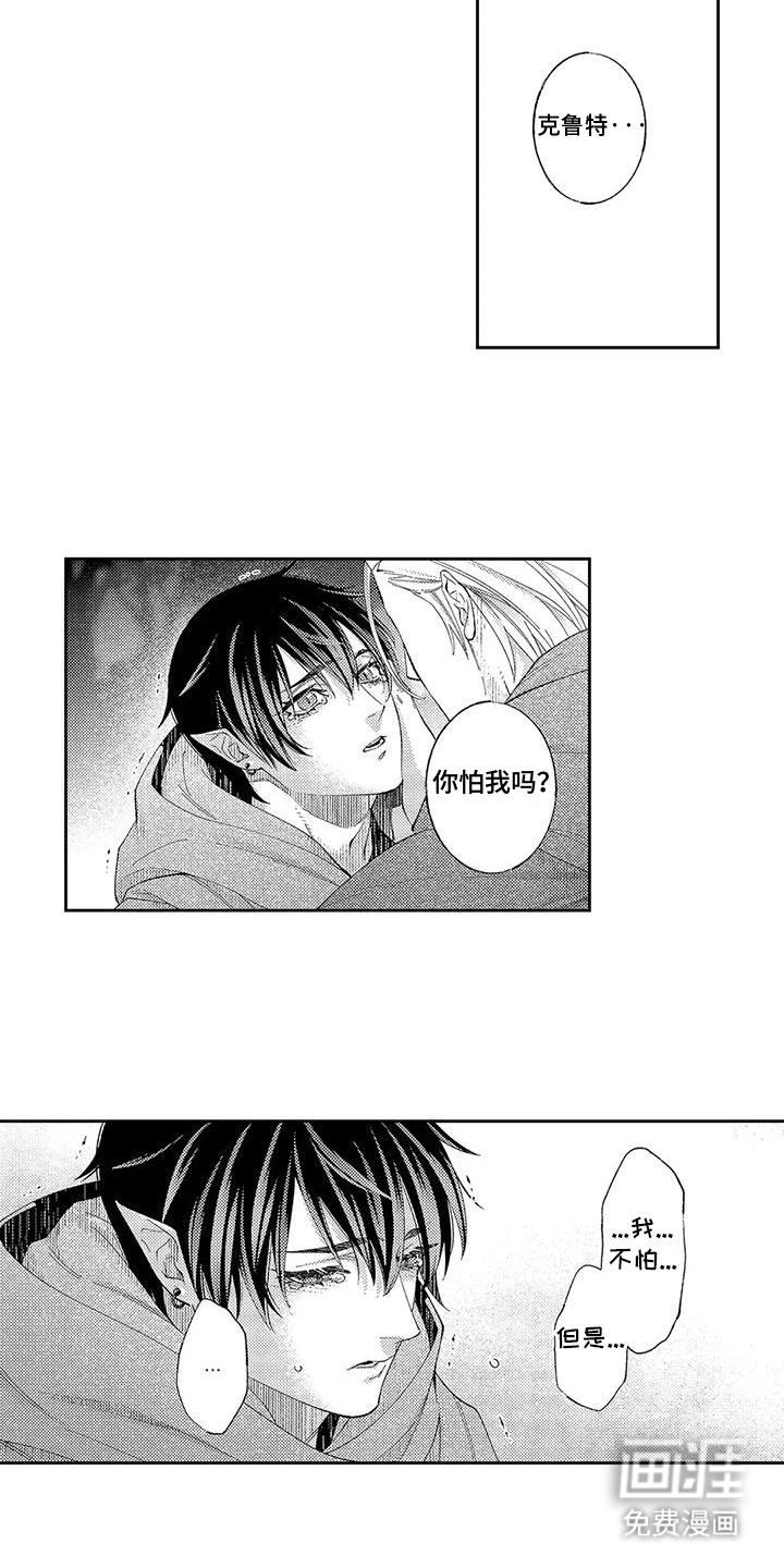 第16话：第16章：混血预览分镜