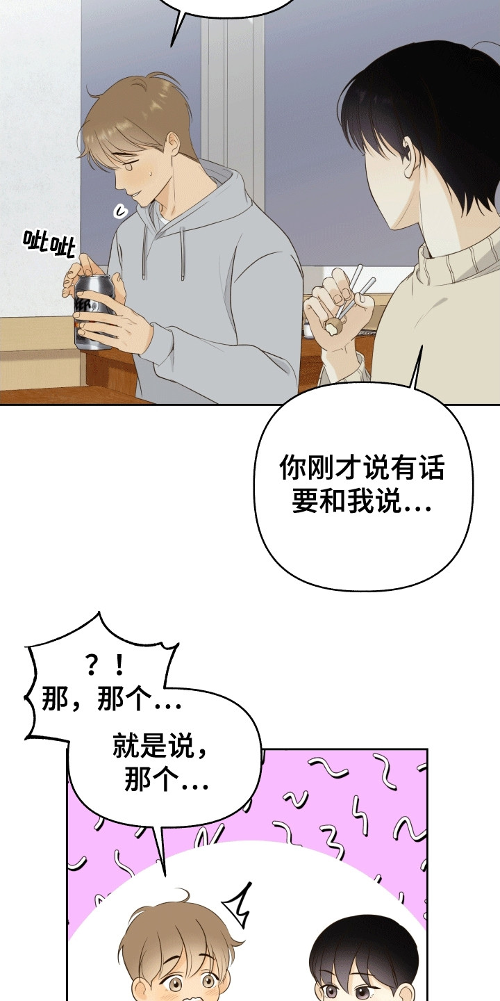 第3话：第3章：有人来了预览分镜