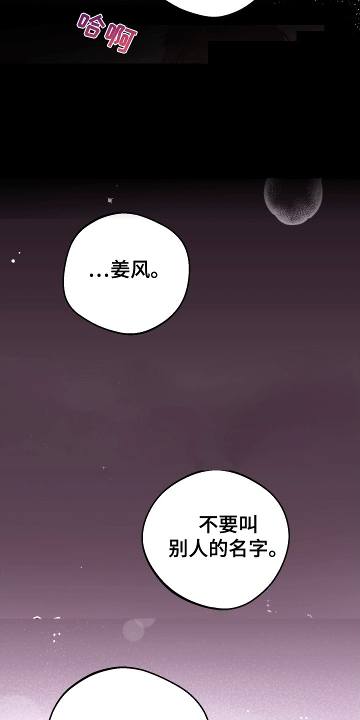 第5话：第5章：不像话预览分镜