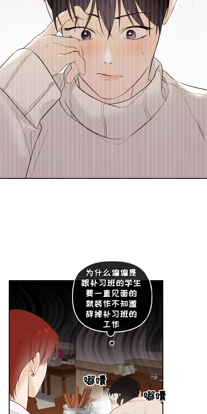 第6话：第6章：不自在预览分镜