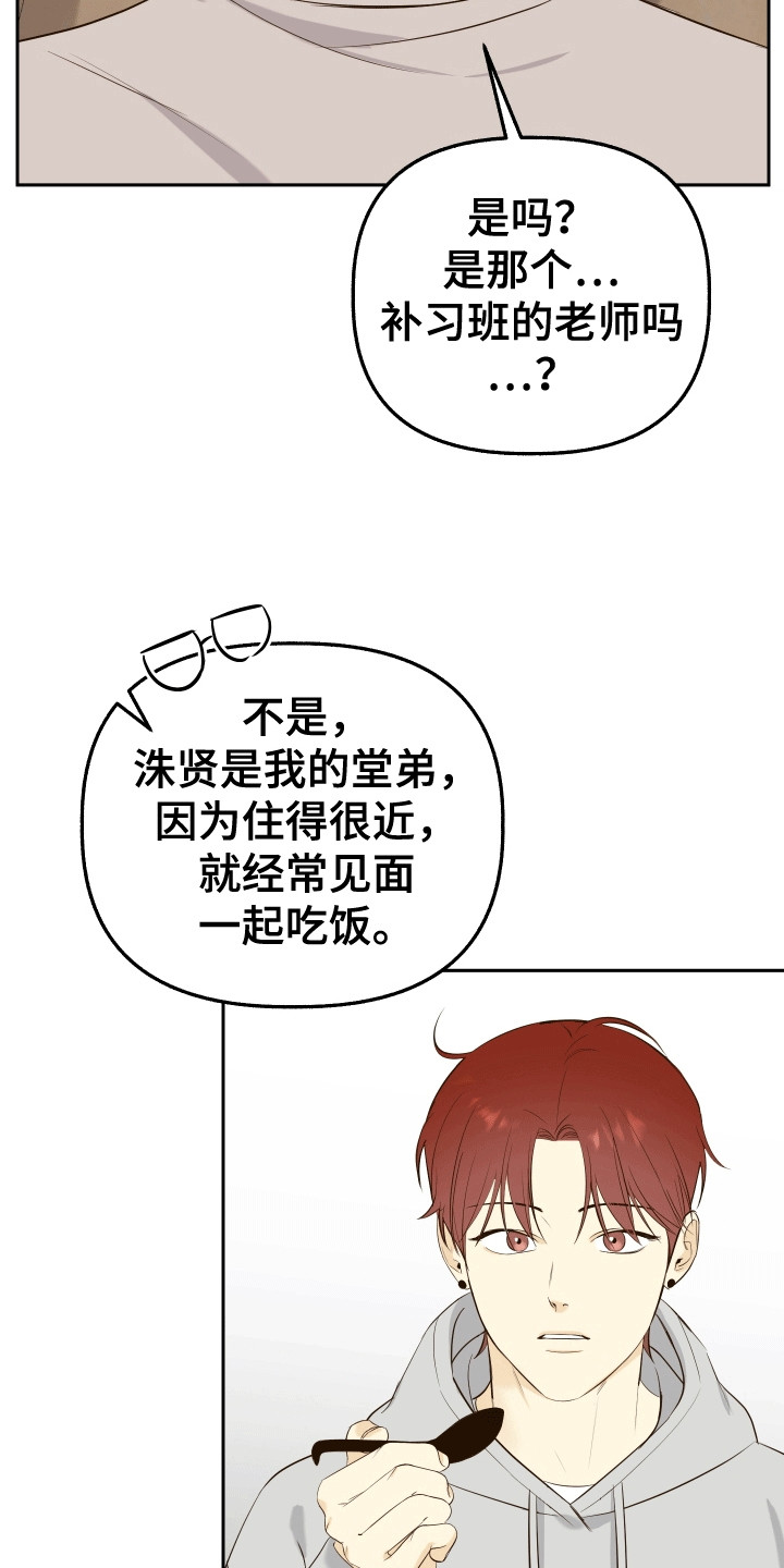 第7话：第7章：未婚妻预览分镜