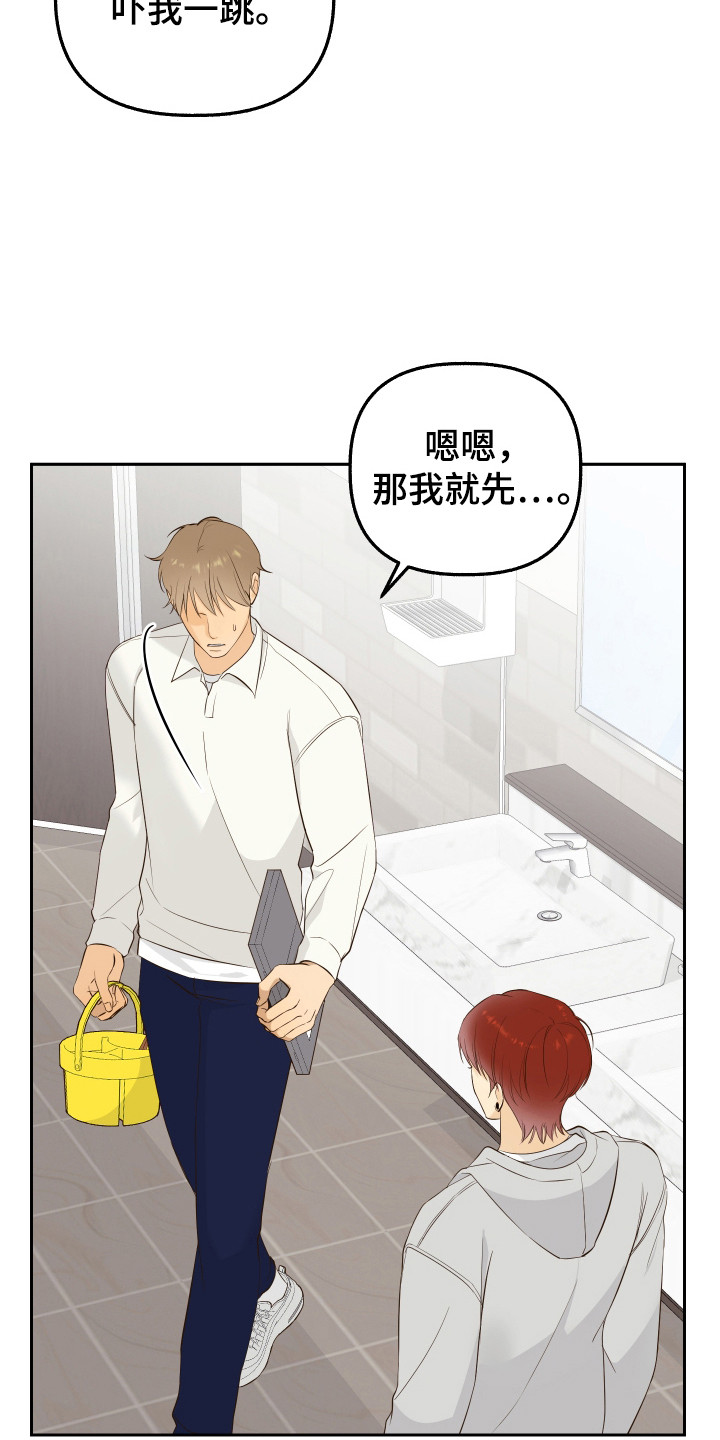 第13话：第13章：消除误会预览分镜