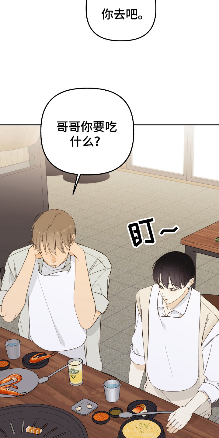 第18话：第18章：离开学院预览分镜
