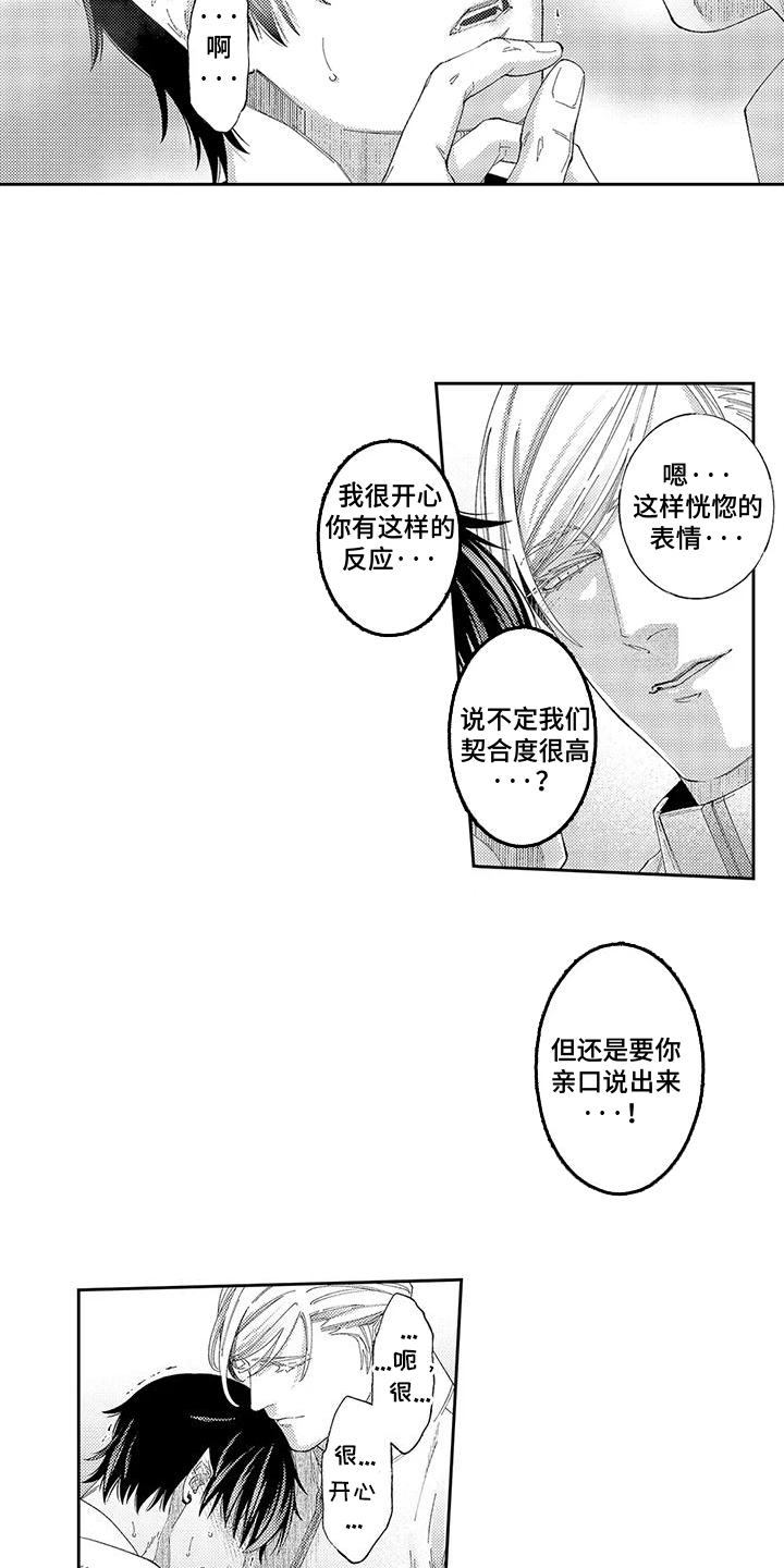 第4话：第4章：还会来预览分镜