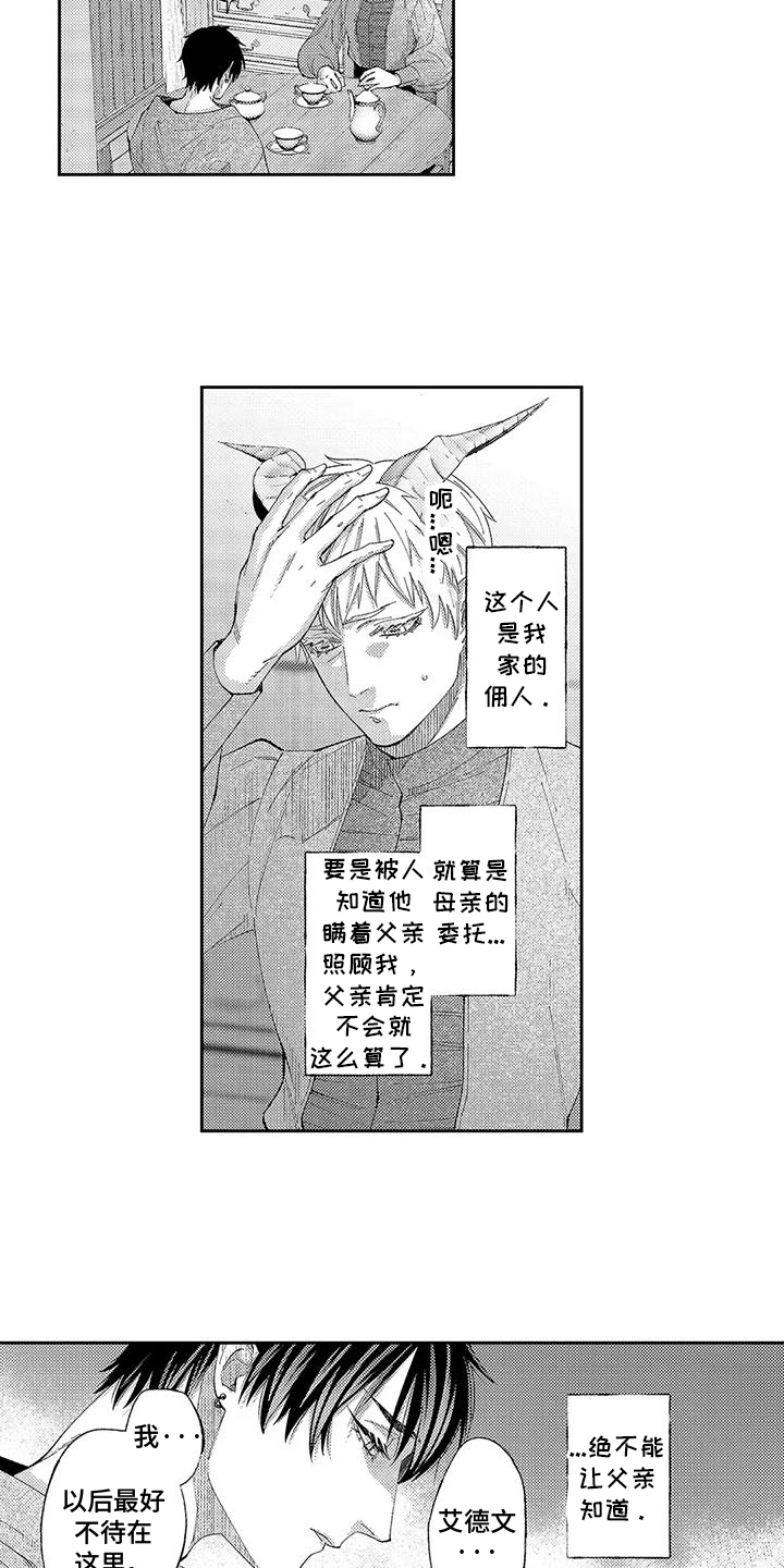 第5话：第5章：挥之不去预览分镜