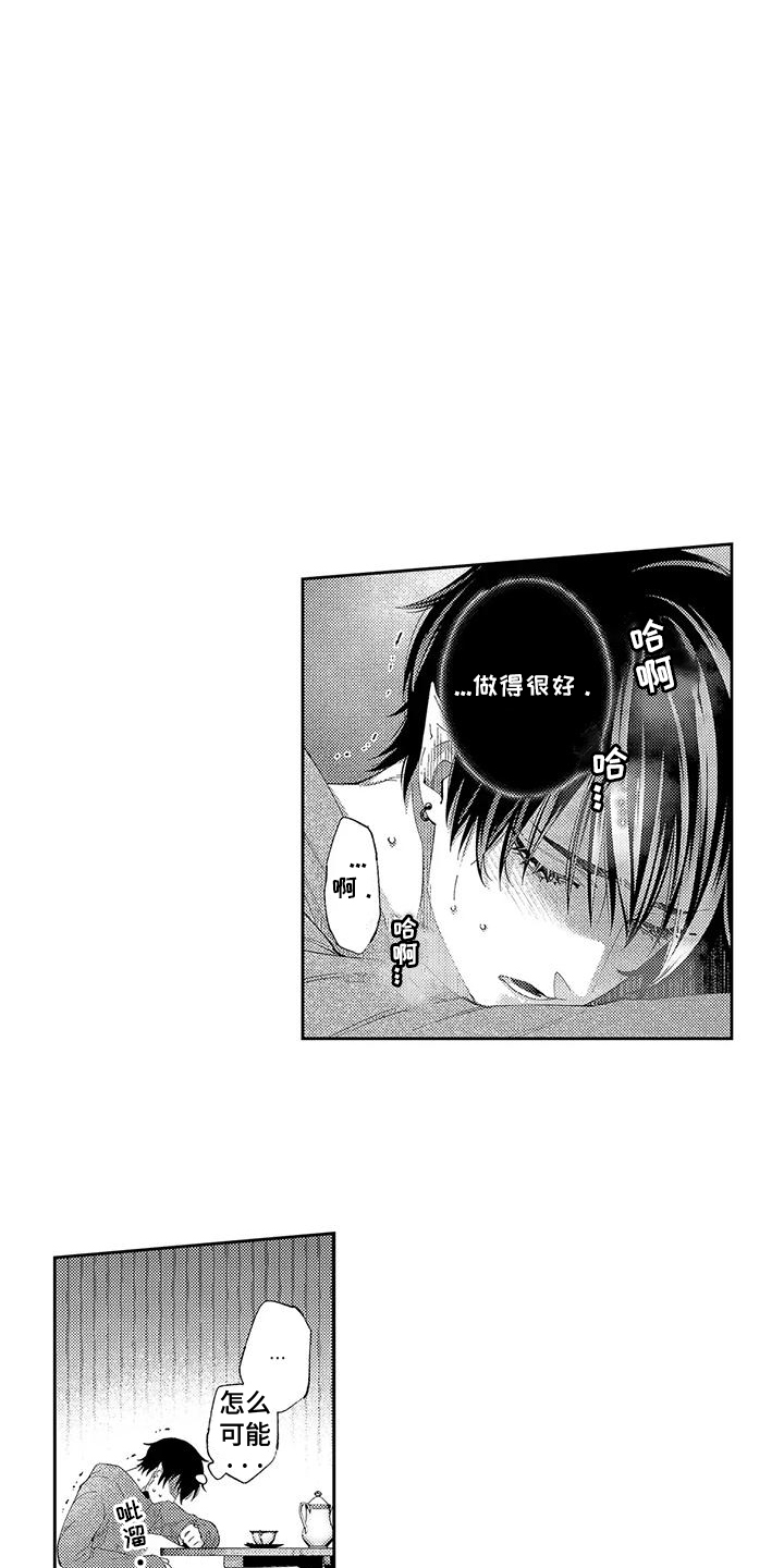 第6话：第6章：陷入预览分镜