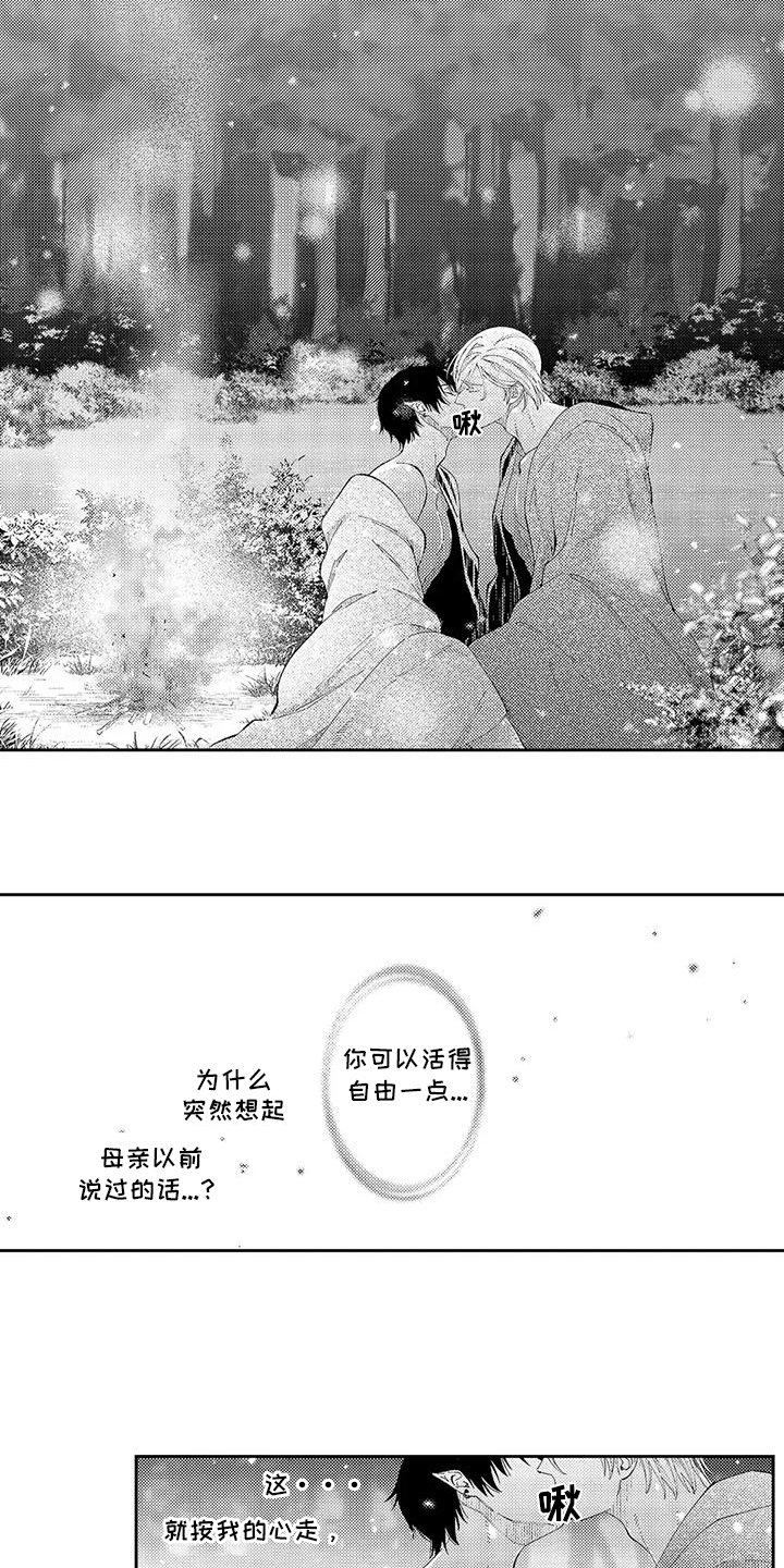 第9话：第9章：告诉我预览分镜