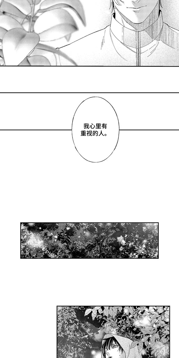 第15话：第15章：半兽人预览分镜