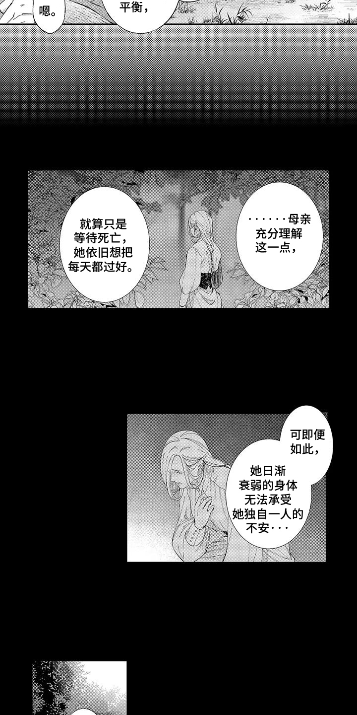 第18话：第18章：守着你预览分镜