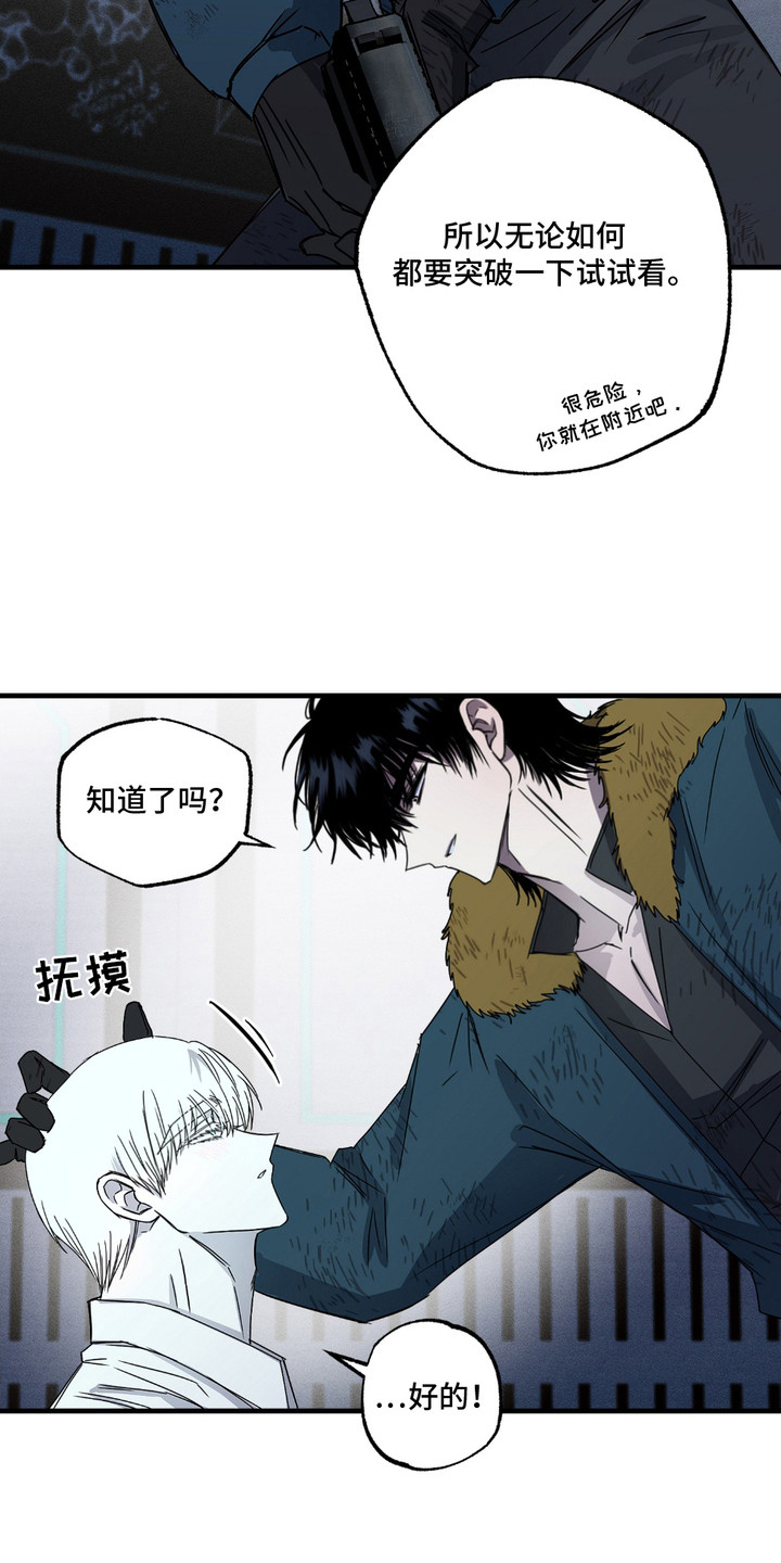 第3话：第3章：噩梦预览分镜