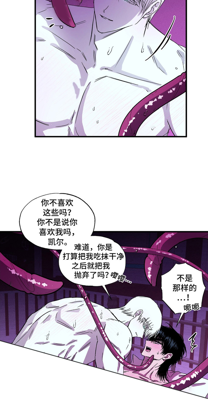 第8话：第8章： 意识模糊预览分镜