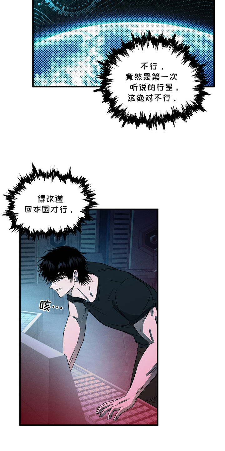 第9话：第9章：凶手预览分镜