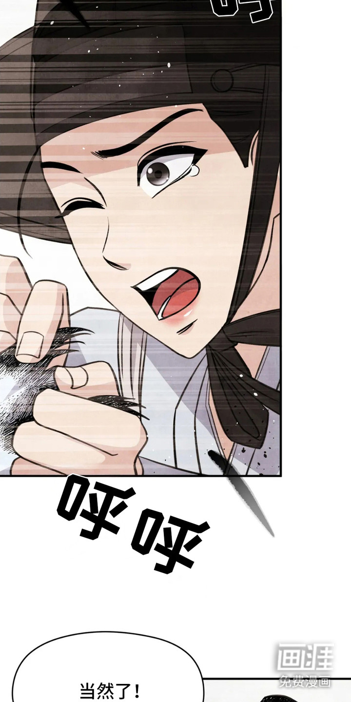 第4话：第4章：科举考试预览分镜