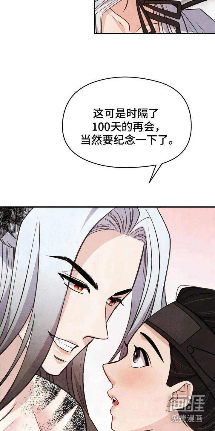 第6话：第6章：传闻预览分镜