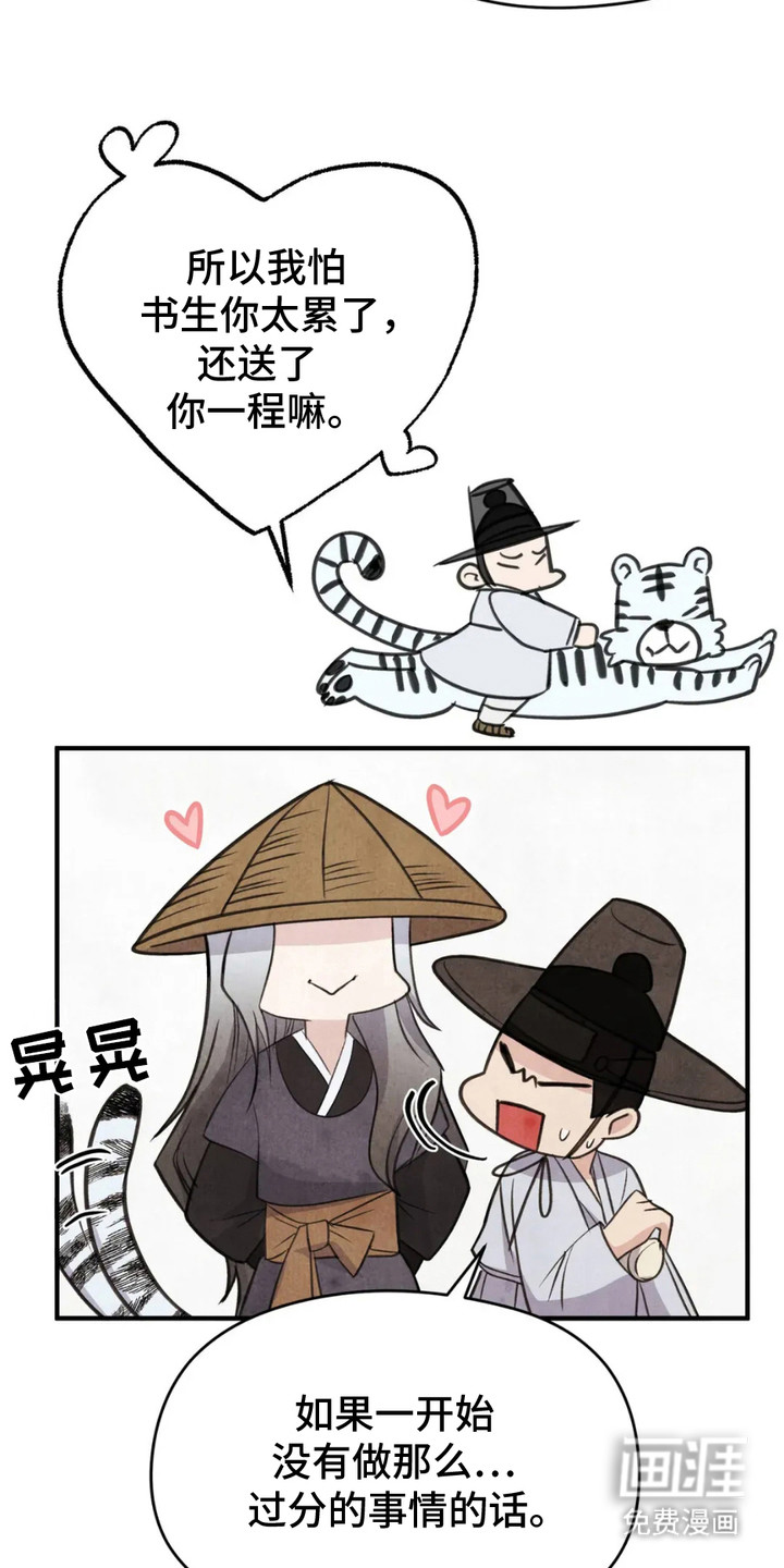 第8话：第8章：侣佑村预览分镜