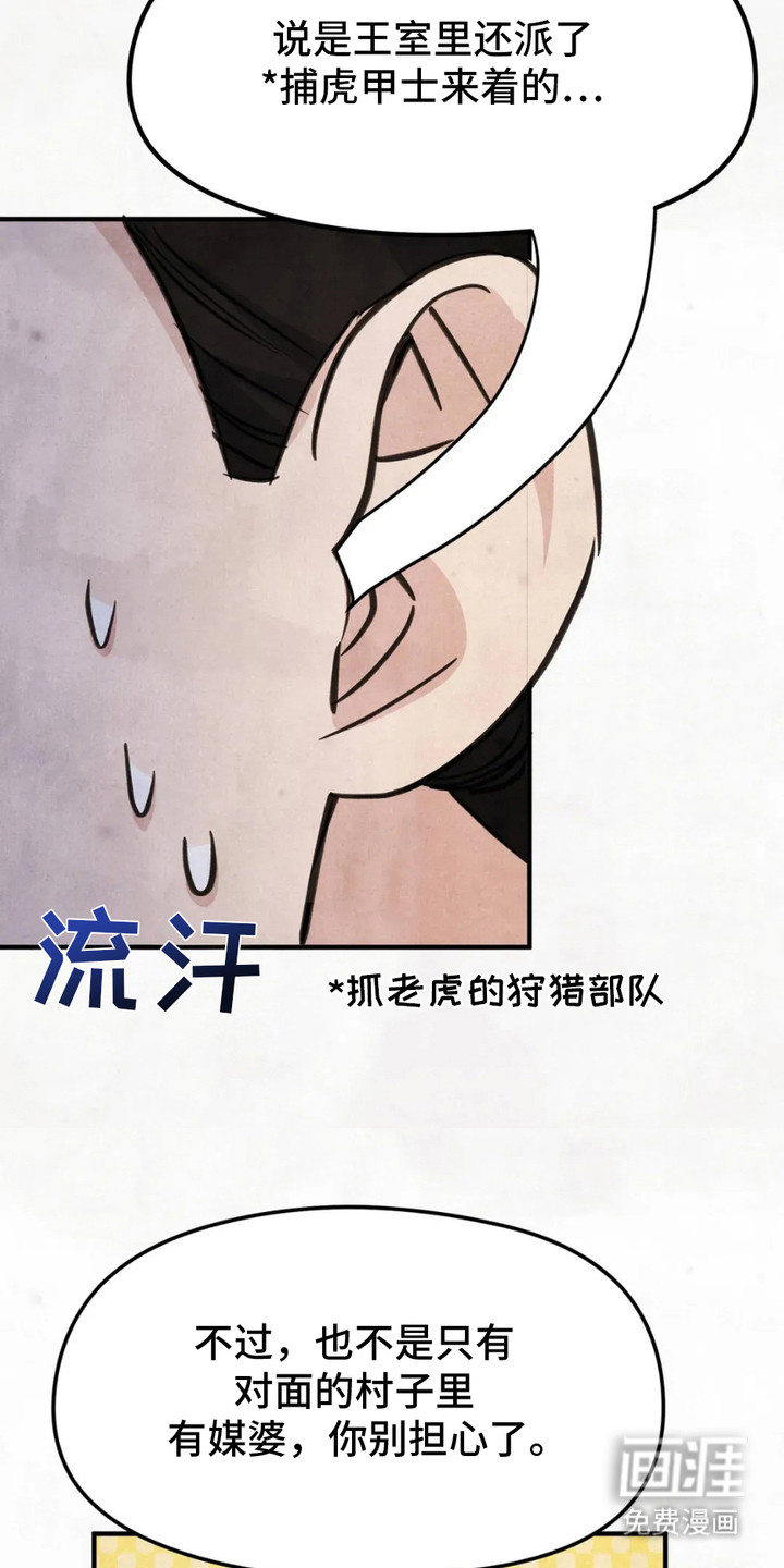 第9话：第9章：村民们预览分镜