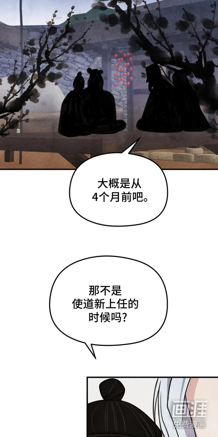 第13话：第13章：解决麻烦预览分镜