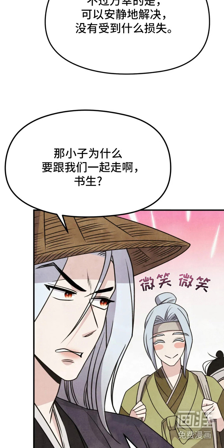 第14话：第14章：腹上死预览分镜