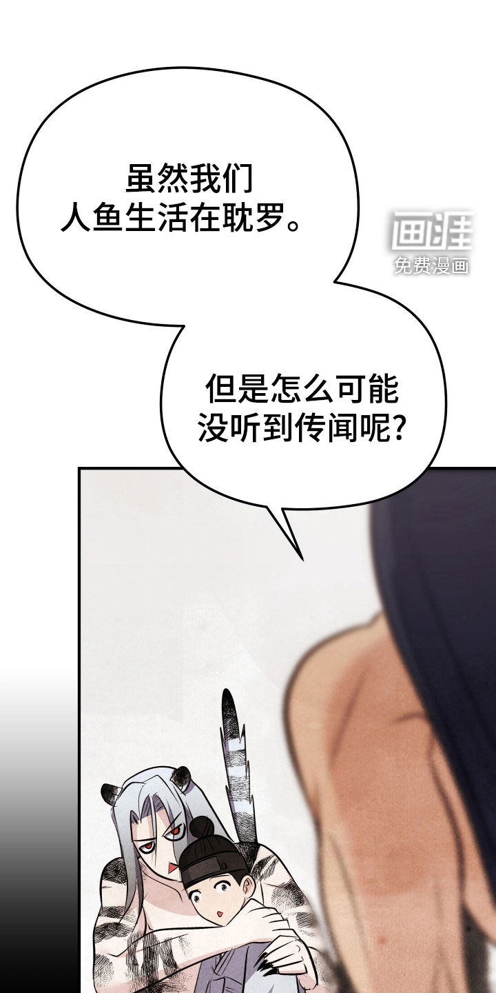 第26章:真不敢问啊