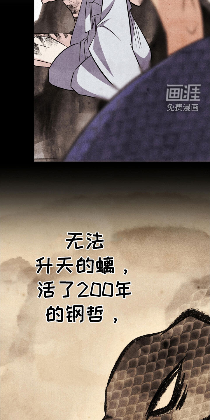 第26章:真不敢问啊