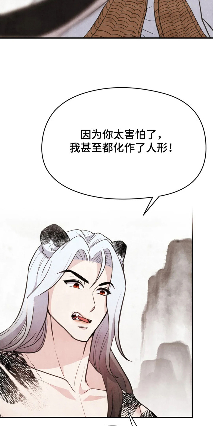 第2话：第2章： 贡品预览分镜