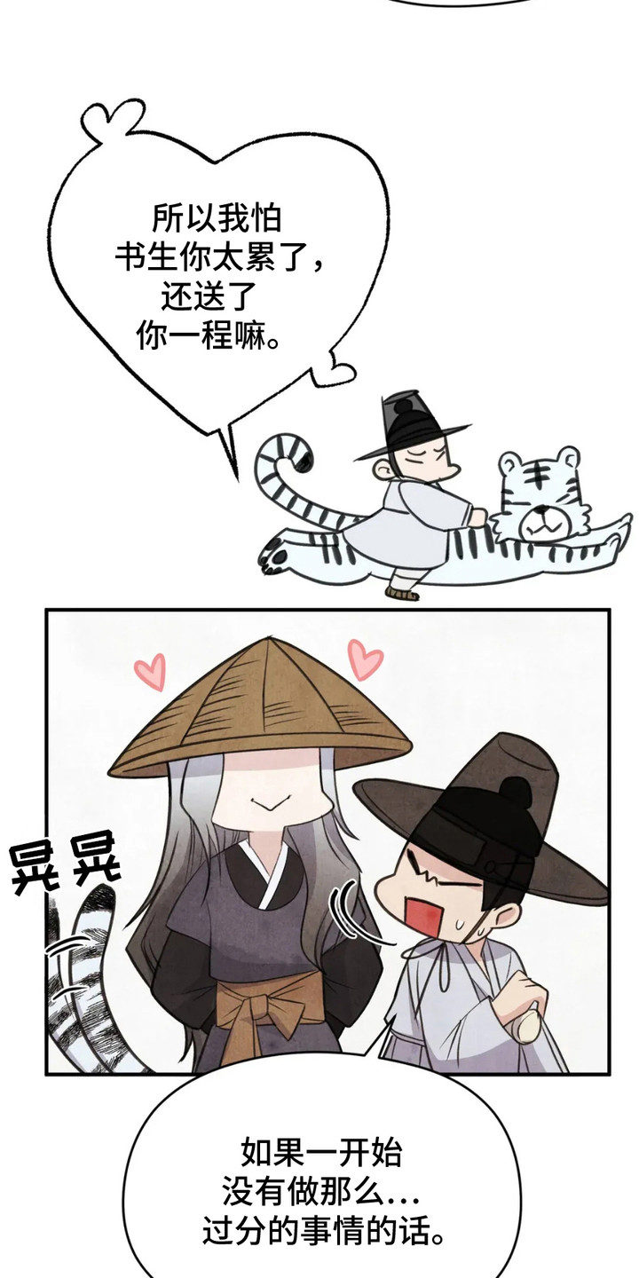 第9话：第9章：侣佑村预览分镜