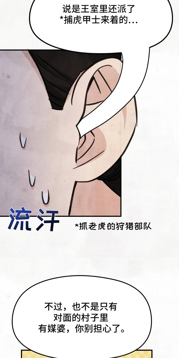 第10话：第10章：村民们预览分镜