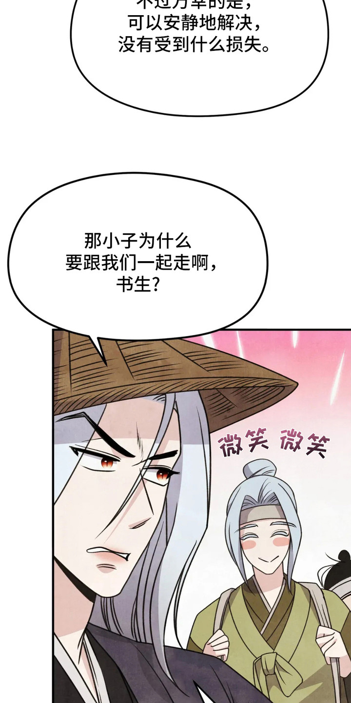 第15话：第15章：腹上死预览分镜